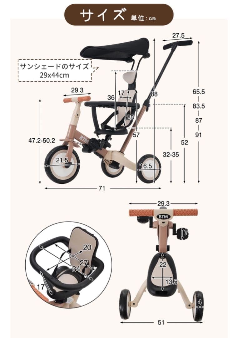 子供用自転車　三輪車　キッズバイク　多機能　ベージュ