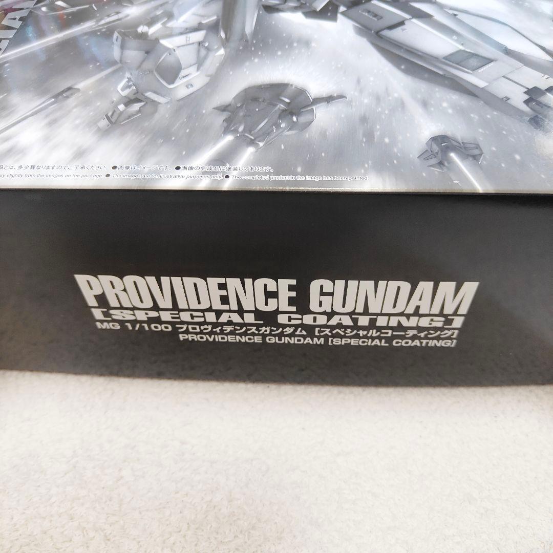 【新品未開封】MG1/100 プロヴィデンスガンダム スペシャルコーティング