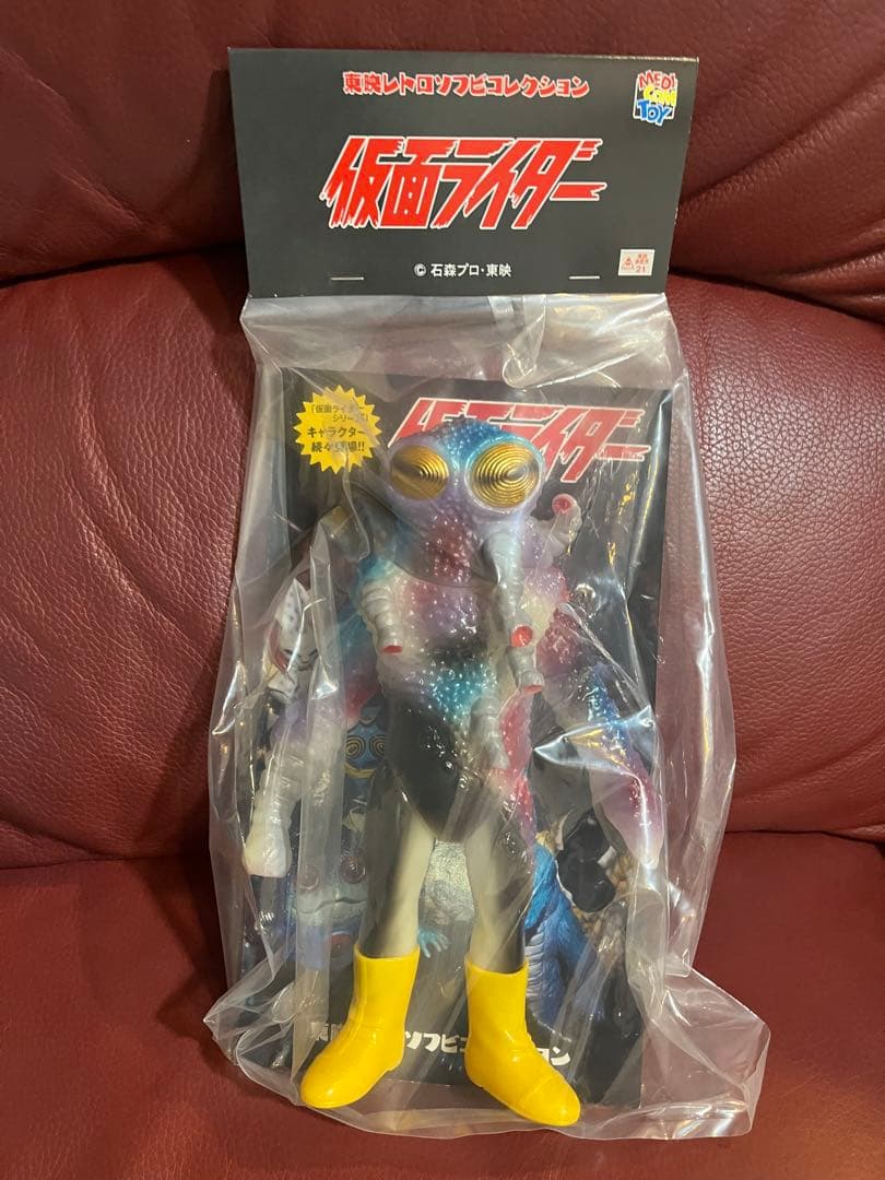 東映レトロソフビコレクション　ヒルカメレオン　蓄光