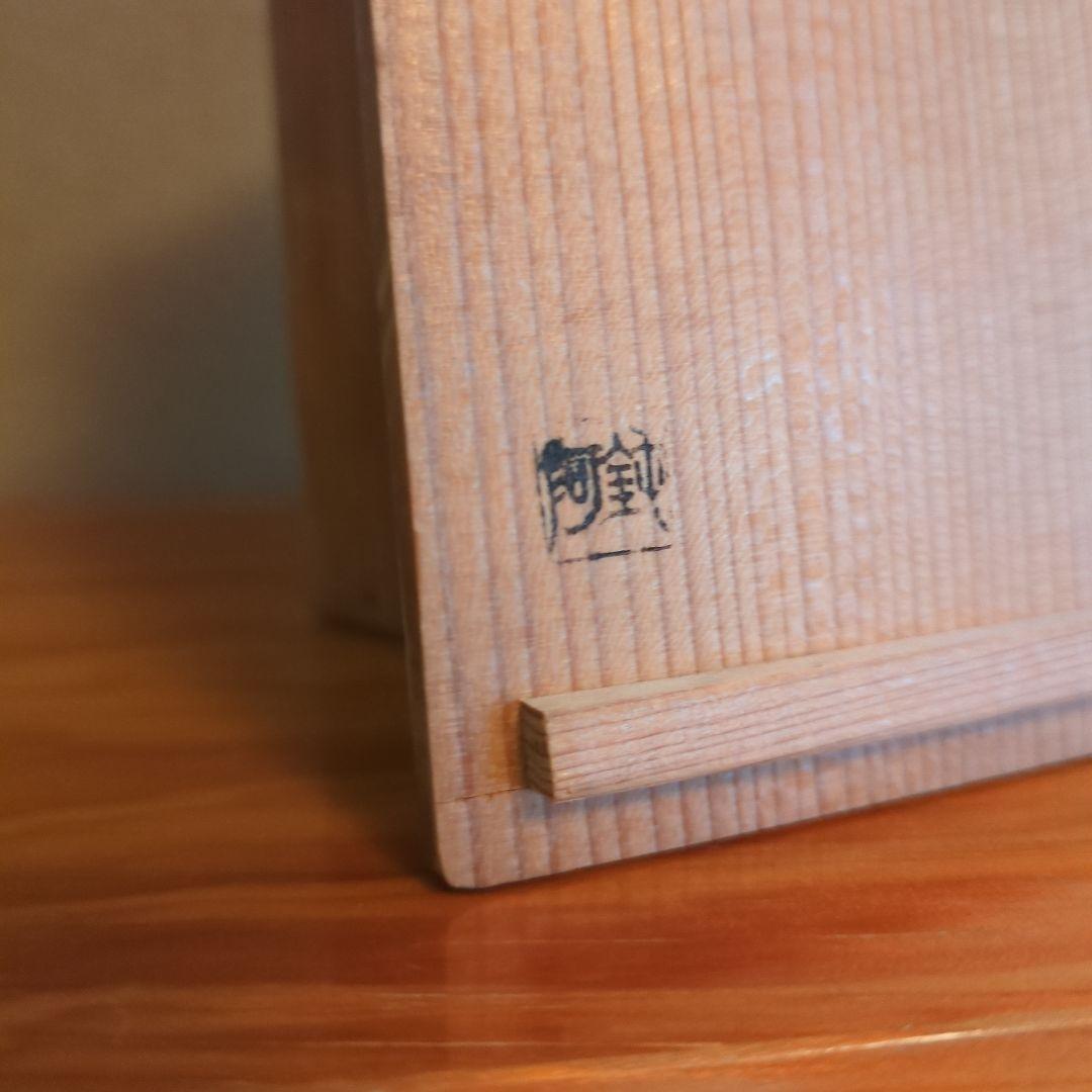 日本の陶器 茶道具　振出　 伝統的なスタイル　骨董　古美術　茶道具