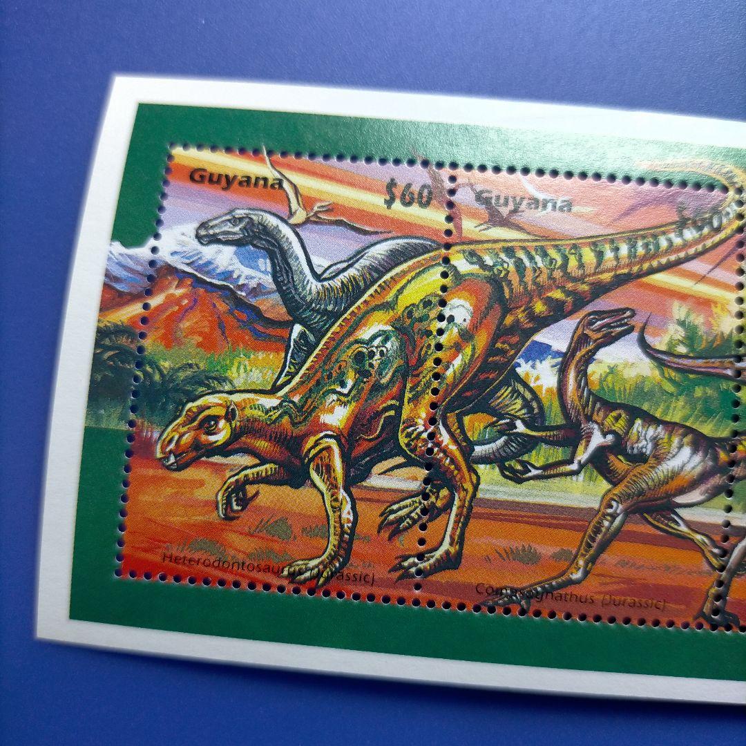 まとめ品✨️4812 外国切手 ガイアナ 1996年恐竜 シート2種セット