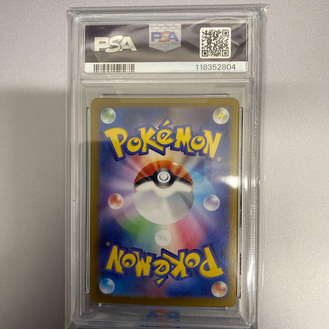 【psa10】リーリエのピッピex SAR SV9 126/100