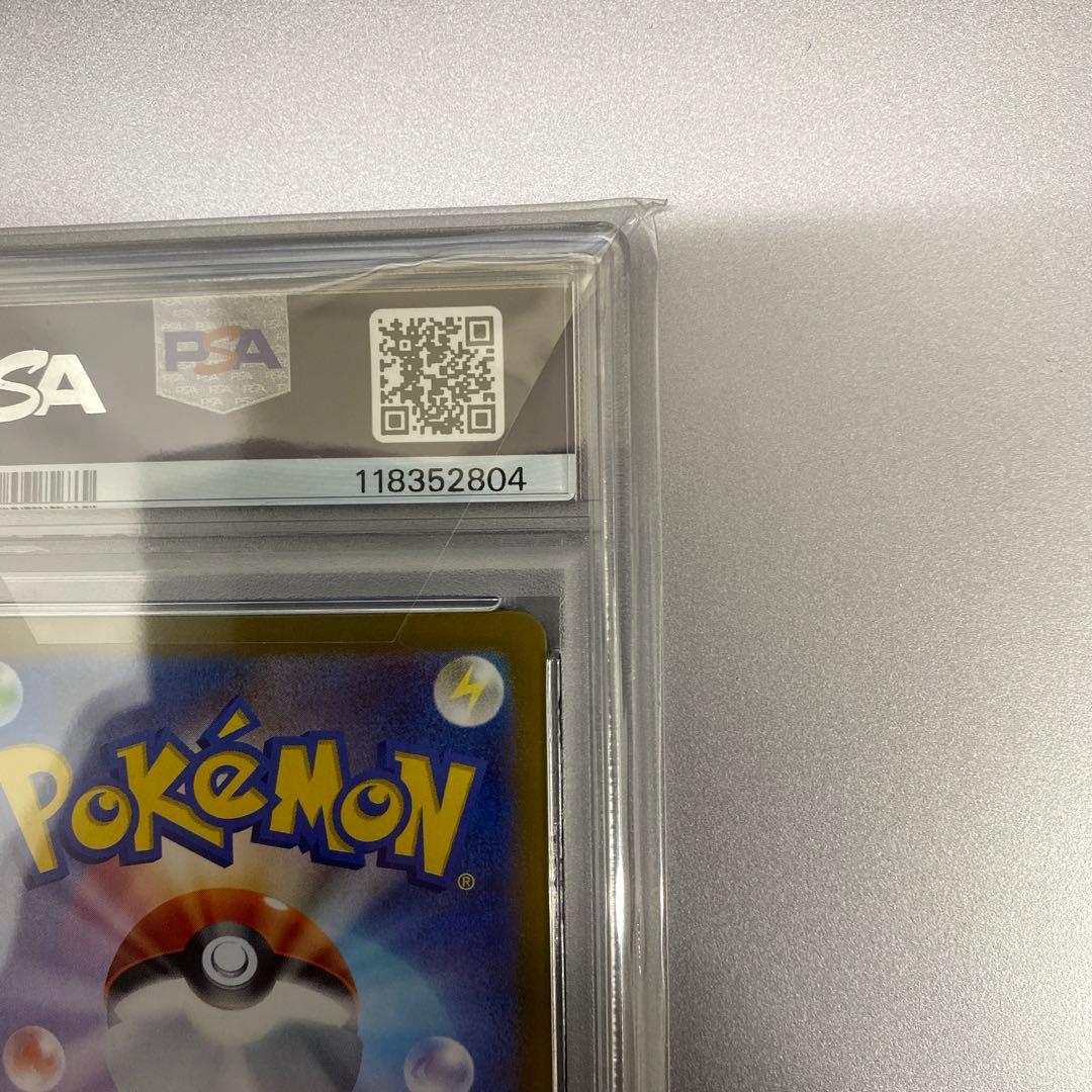 【psa10】リーリエのピッピex SAR SV9 126/100