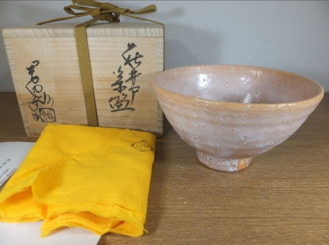 真作保証 八代 岡田裕 自作 日本工芸会正会員 コレクター放出品 茶道具 山口県