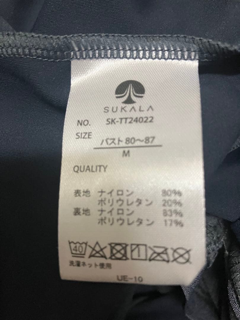 SUKALA フレアーバッククロスタンクトップ　レギンス　セットアップ　ネイビー