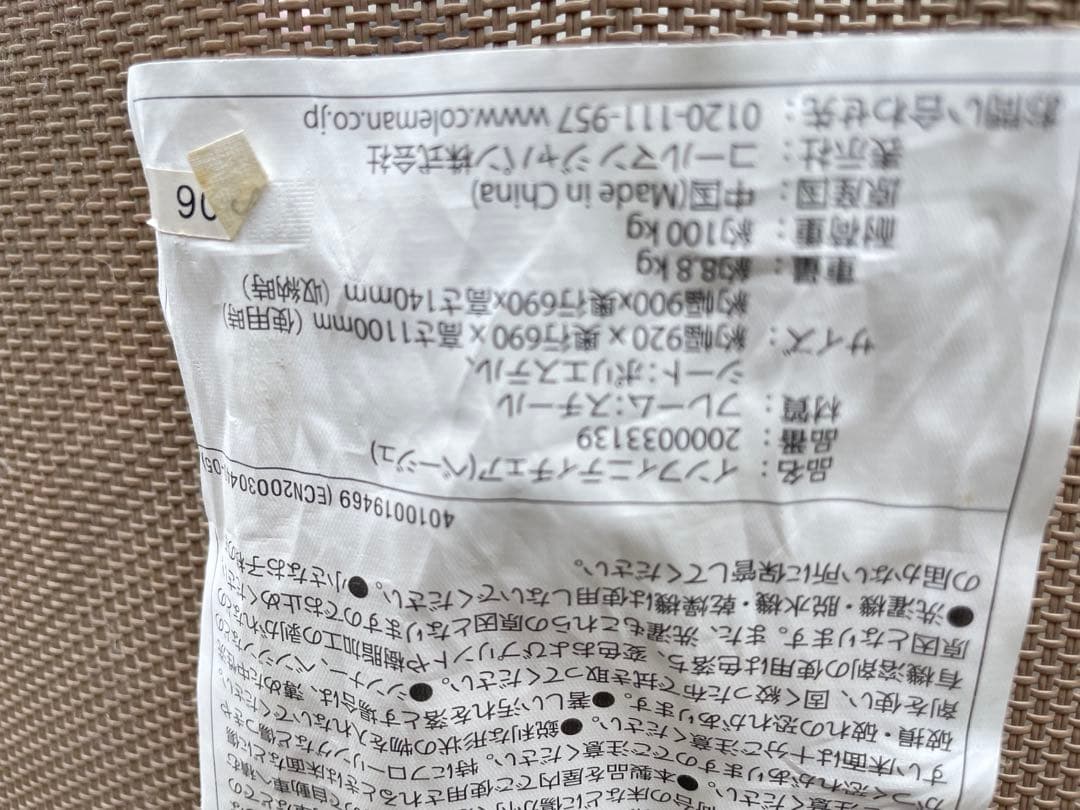 コールマン　インフィニティチェア　Coleman