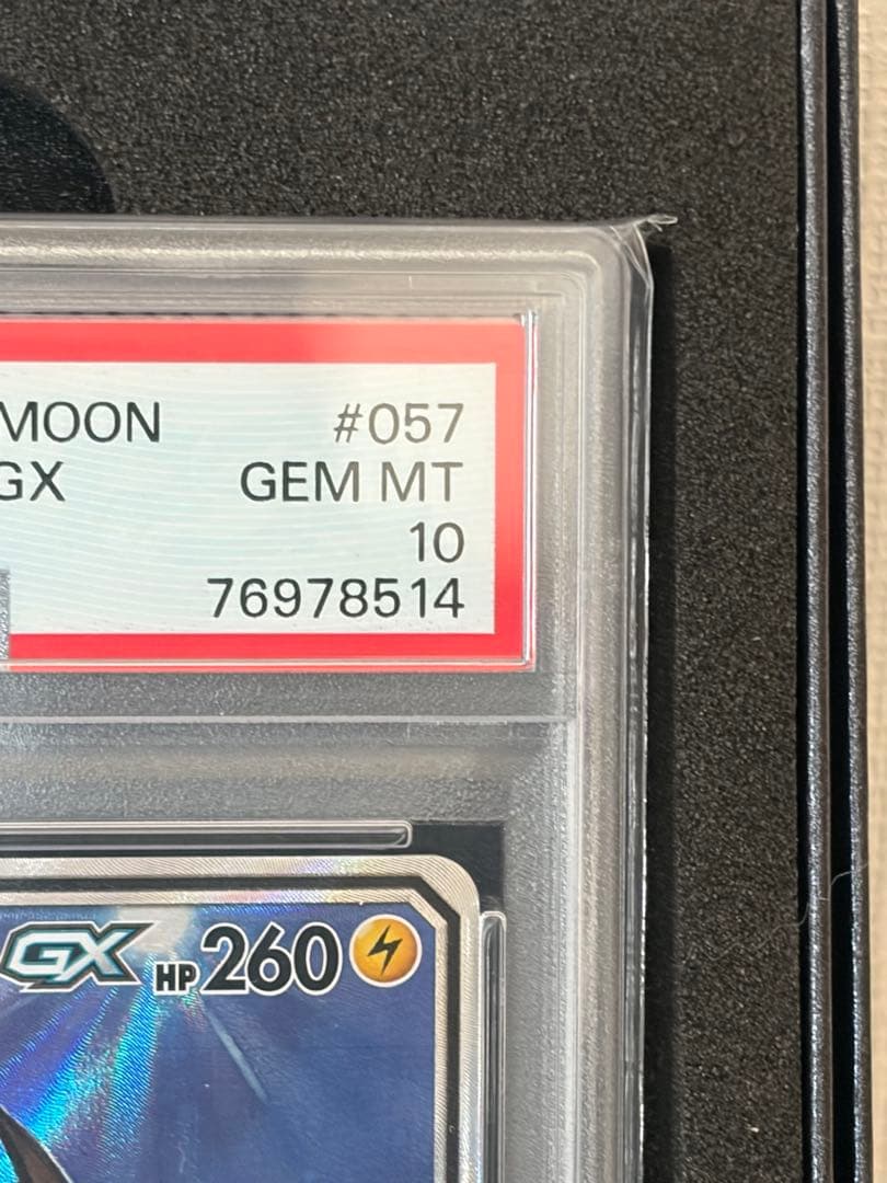 【PSA10】ライチュウ&アローラライチュウGX SA ジージーエンド