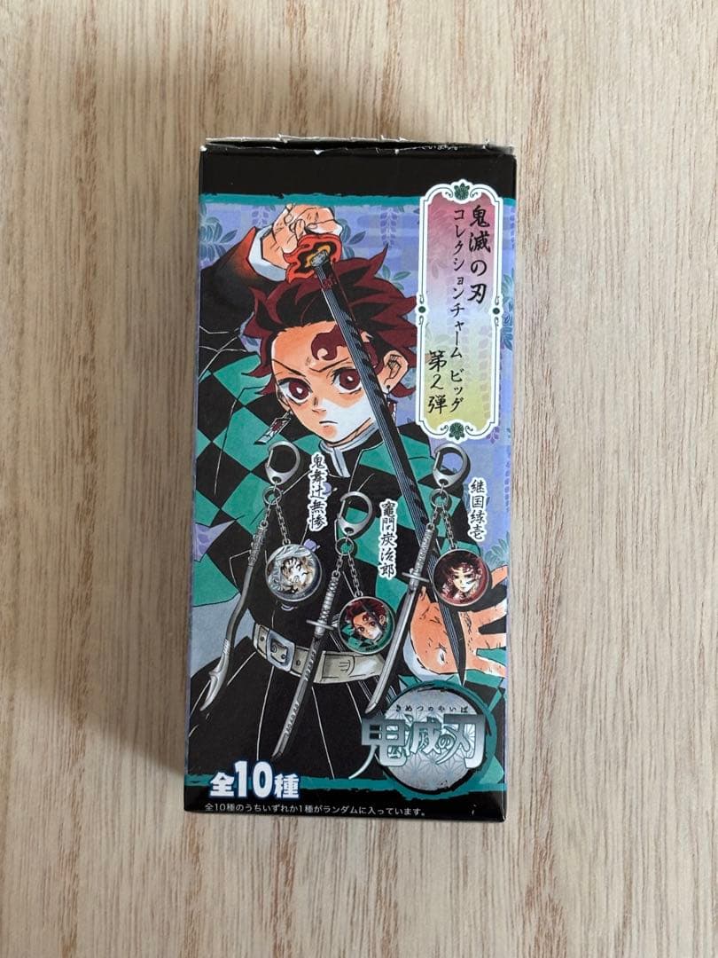 【箱付き未開封】鬼滅の刃 コレクションチャーム ビッグ 第2段 継国縁壱