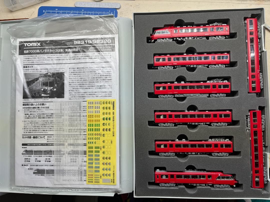 TOMIX 92320＋92321×2 名鉄7000系パノラマカー 貫通8連