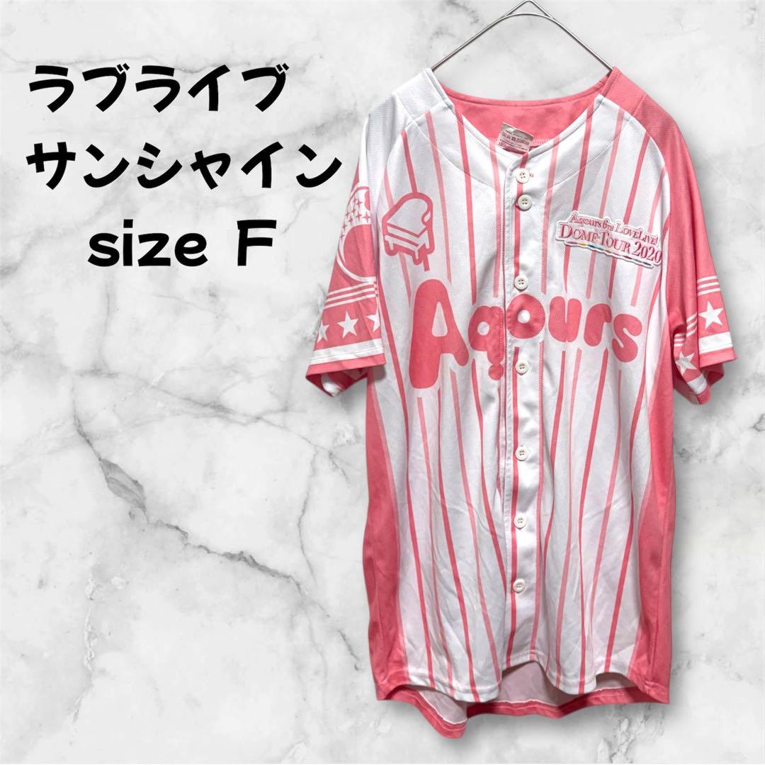 【M-017】 ラブライブ サンシャイン 桜内梨子 ユニフォーム Aqours