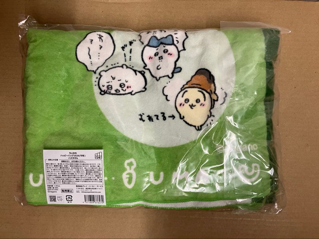 ちいかわ ハッピーバッグ2026（午年）