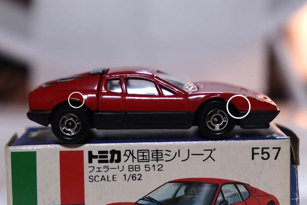 日本製　トミカ　外国車シリーズ　フェラーリ　BB 512 F57