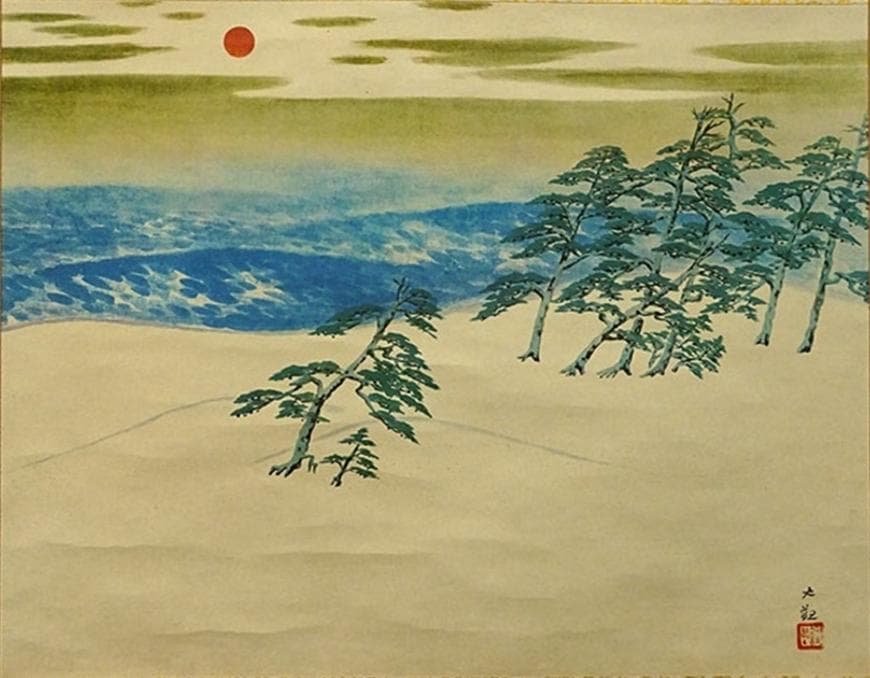 【複製画】掛軸 横山大観『朝陽映島』紙本 共箱付 掛け軸 a08218