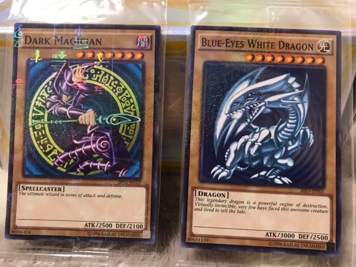 遊戯王　青眼の白龍 ブラック・マジシャン　2枚セット