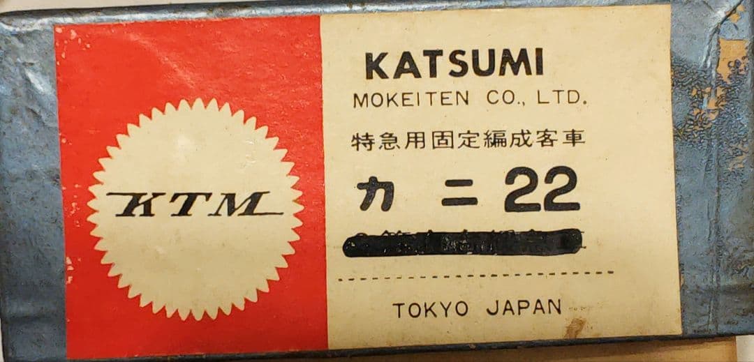 ジャンク カツミ カニ 22 katsumi HOゲージ
