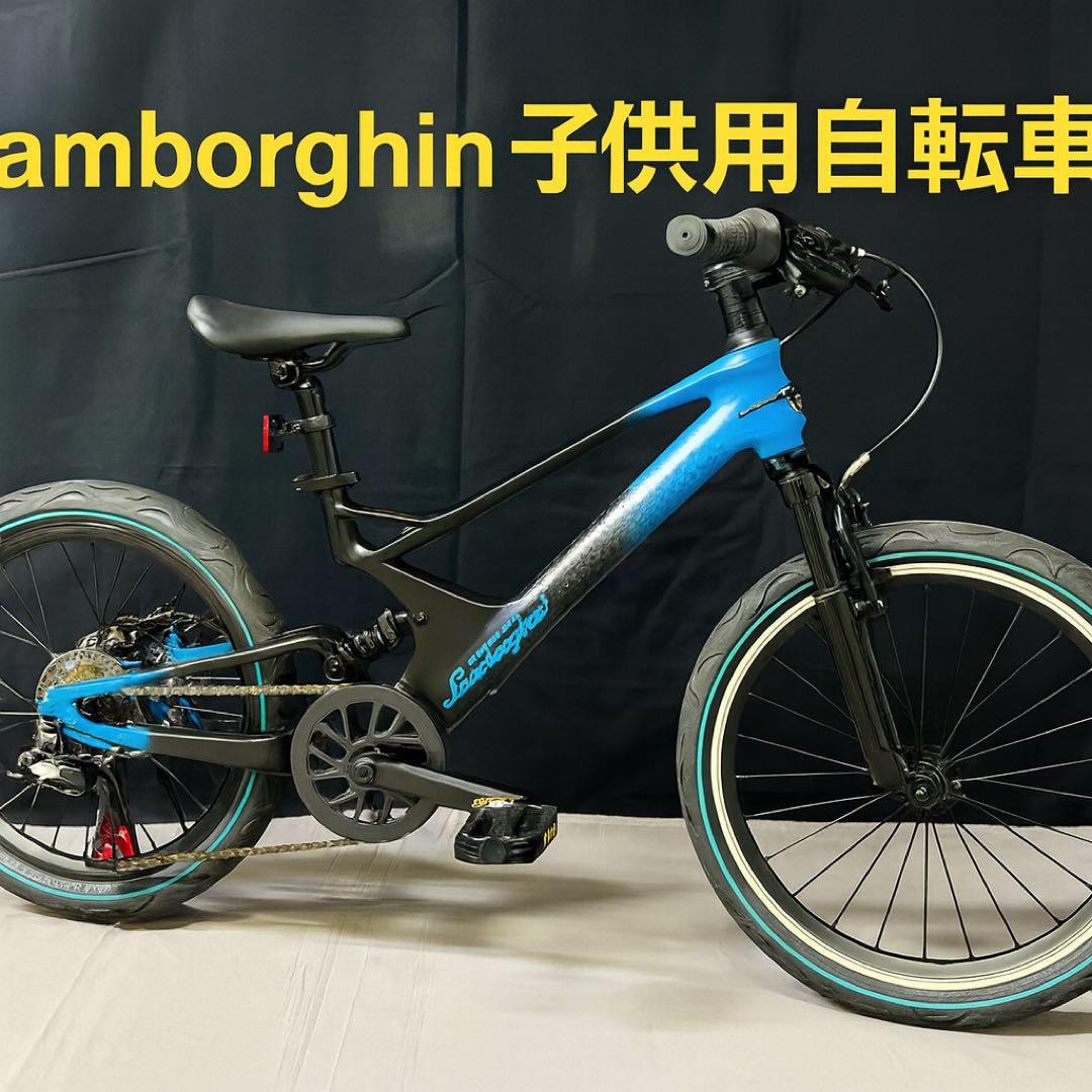 Lamborghini 子供用自転車 20インチ フルサスペンション 7段変速