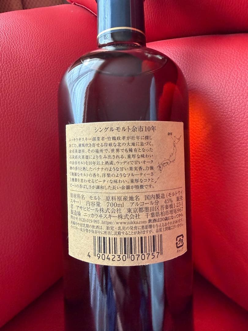 宮城峡10年と余市10年飲み比べセット