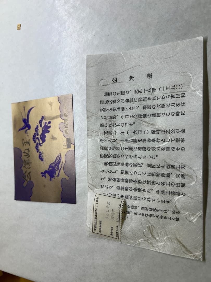 会津塗、堅地家具師、加藤邦吉の大極上、惣黒の重箱 金色の花模箱付き