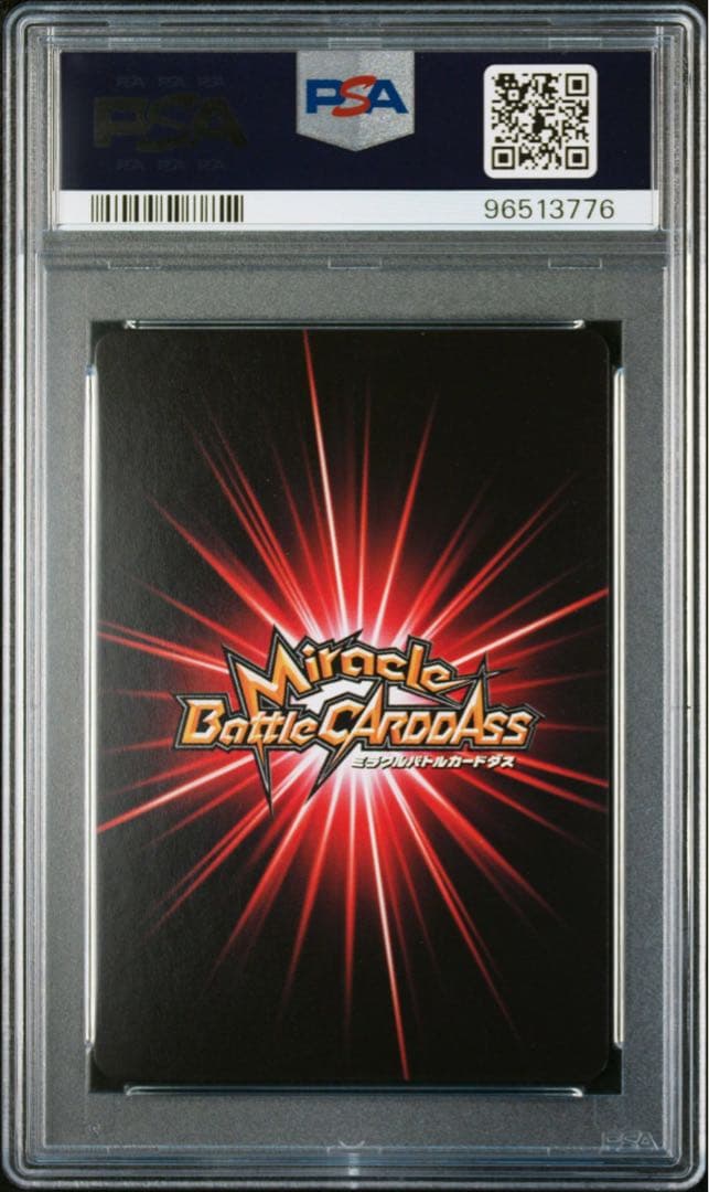 ミラバト naruto ナルト psa10 尾獣