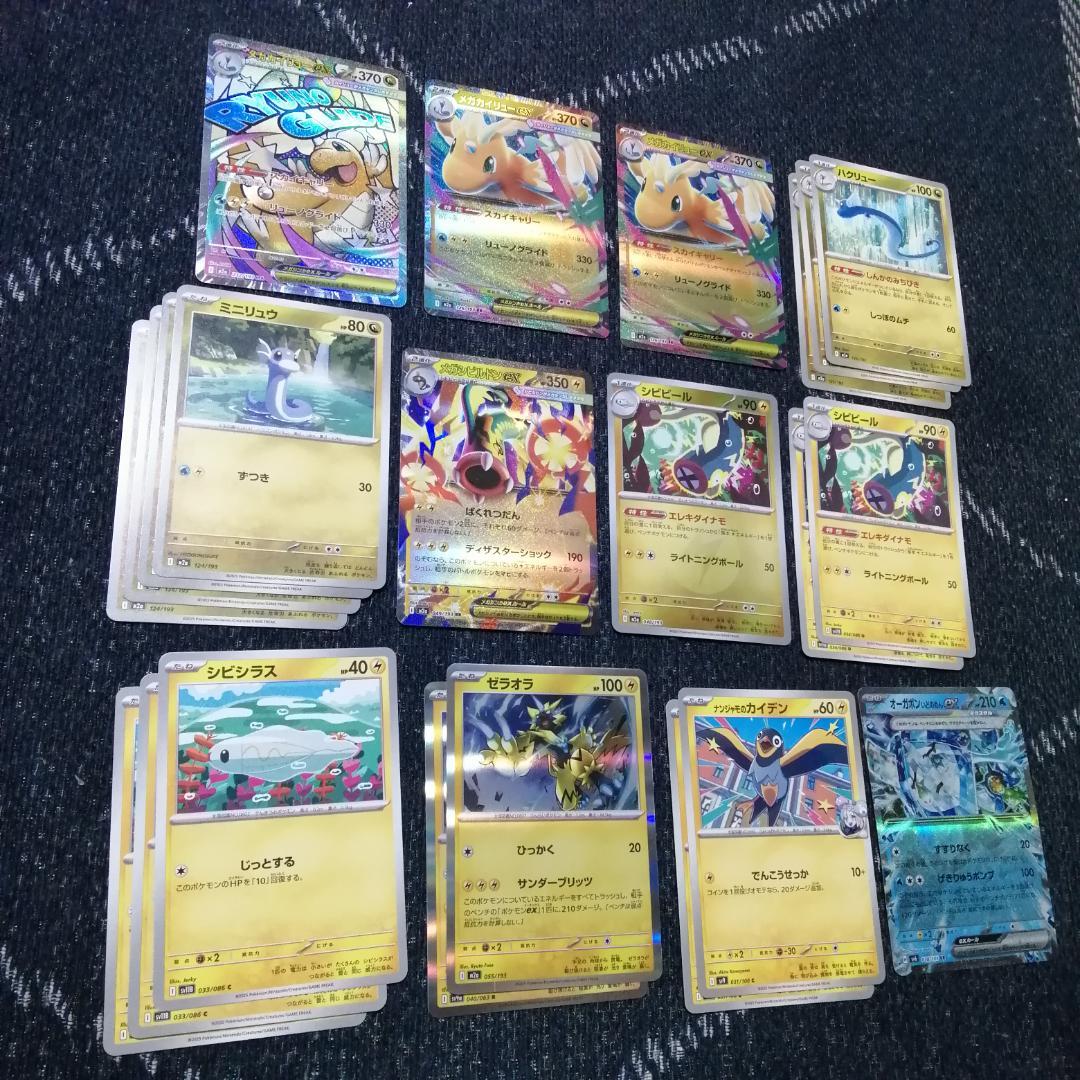 ポケモンカード　デッキ　メガカイリューex　メガシビルドン　[04651]