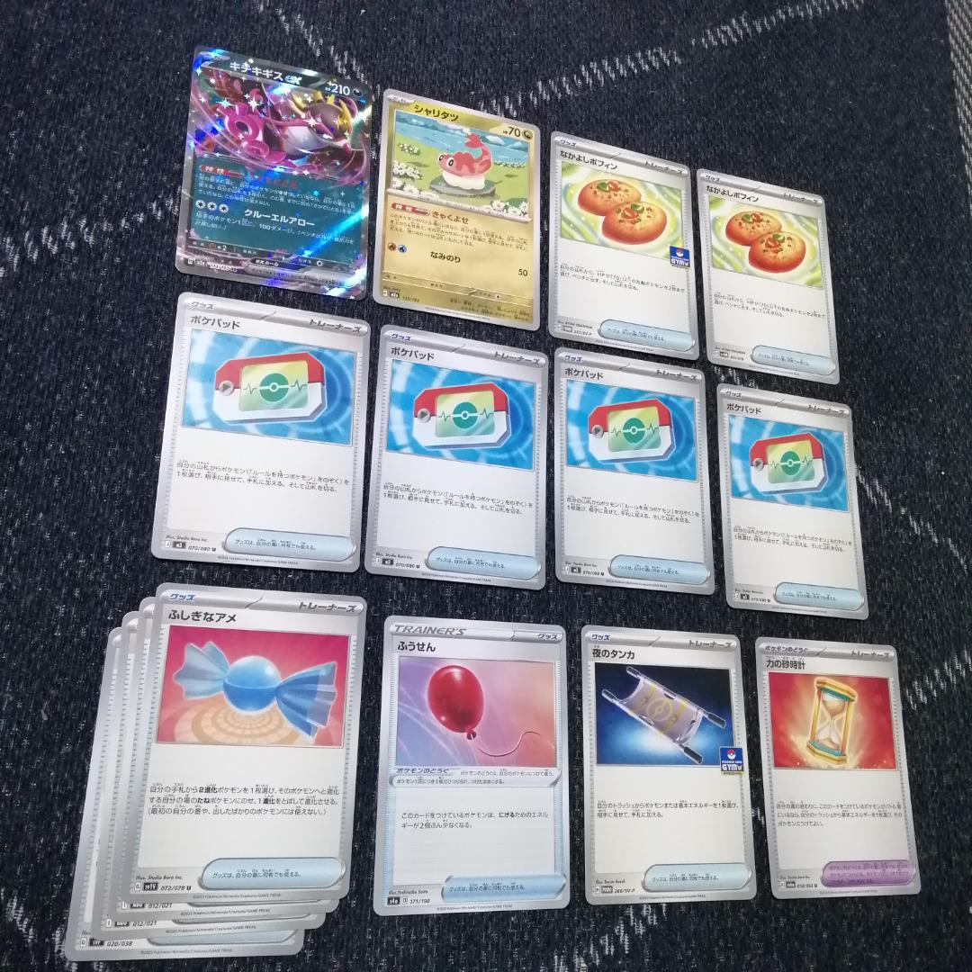 ポケモンカード　デッキ　メガカイリューex　メガシビルドン　[04651]