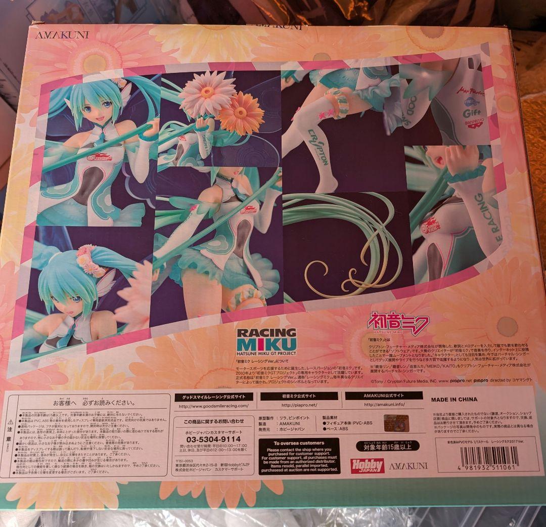 激レア☆美麗★初音ミク【レーシングミク 2017Ver.フィギュア】通販限定品