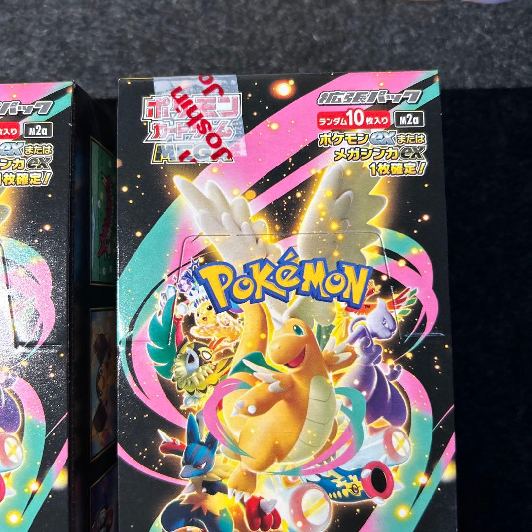1/29購入ぺりぺりありポケモンカードゲームMEGA ドリームex ボックス２箱