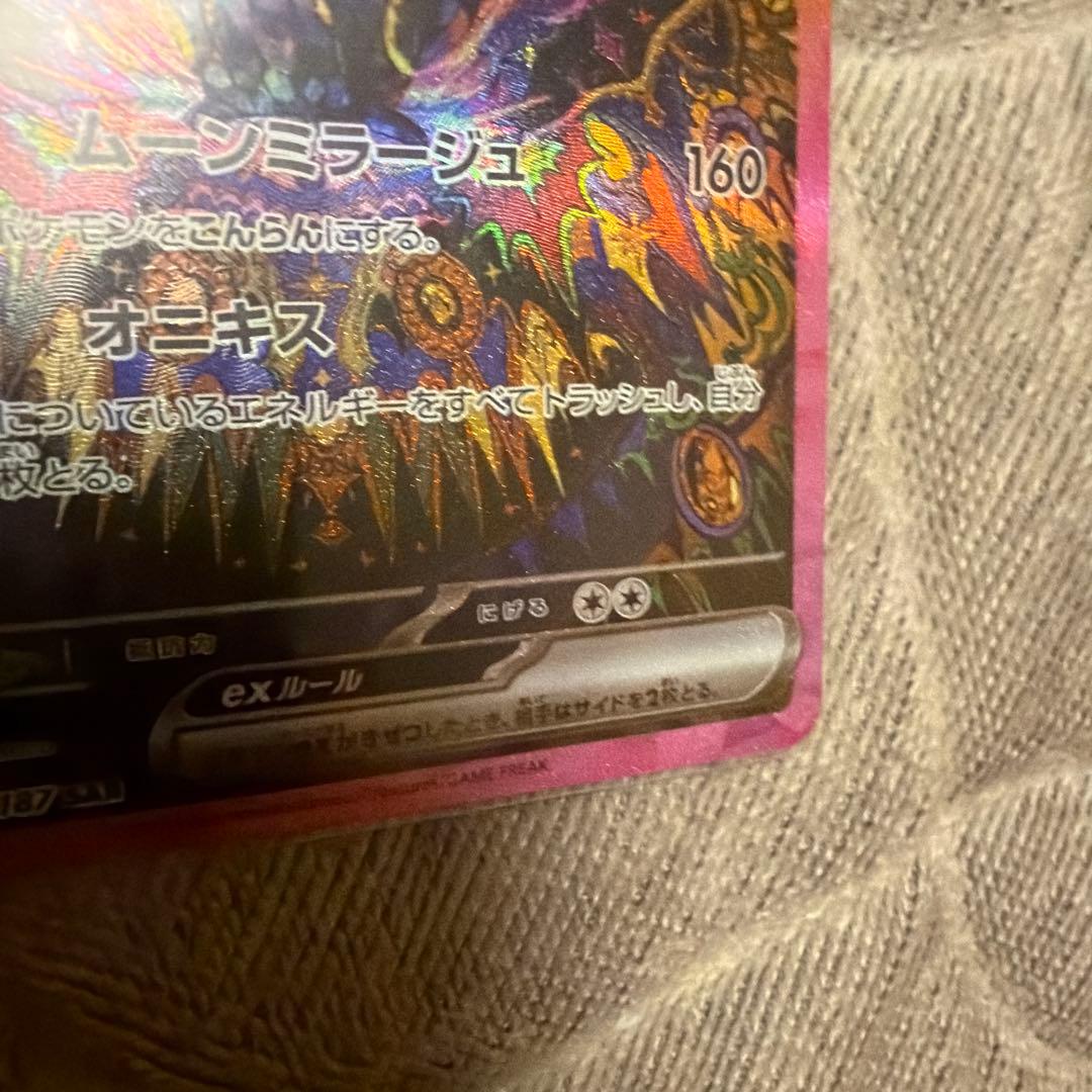 ブラッキー ex sar