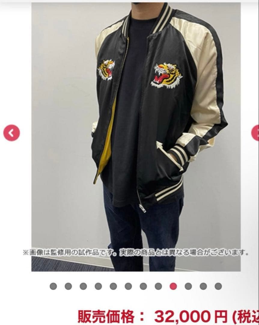 アイドルマスター シャイニーカラーズ 西城樹里　刺繍入りスカジャン　定価以下！