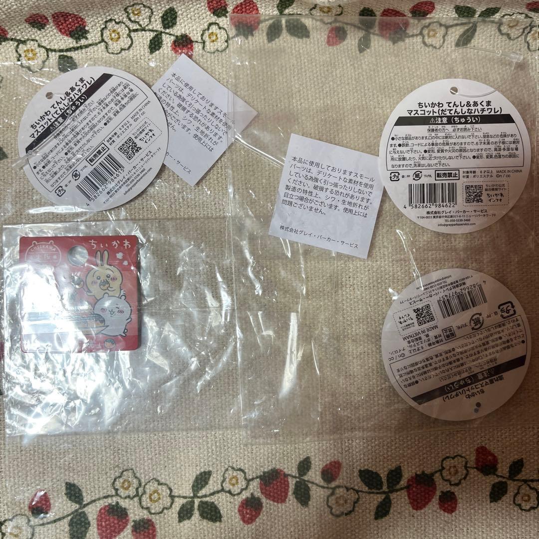 ちいかわ　ハチワレ　ぬいぐるみマスコットキーホルダー