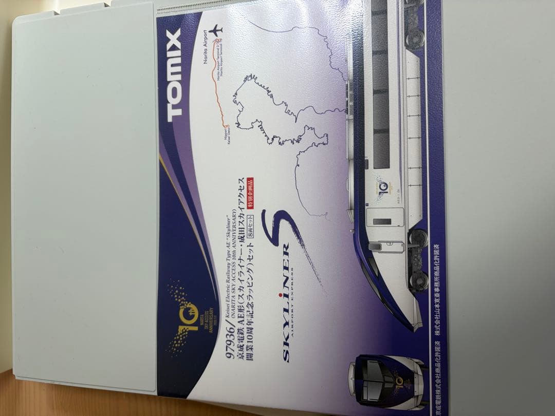 鉄道模型　Nゲージ　TOMIX 97936 京成電鉄　AE形　スカイライナー