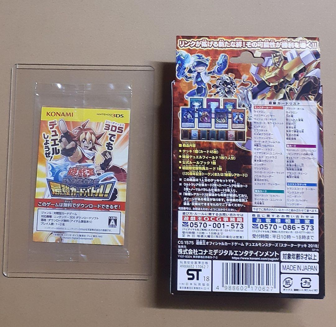 遊戯王　青眼の白龍　秘蔵レア未開封　SCB1