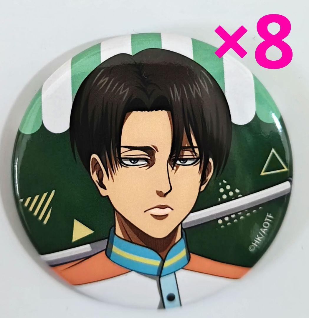 進撃の巨人　リヴァイ　缶バッジ　テーマパーク　ドンキ限定　8点セット　①　アップ