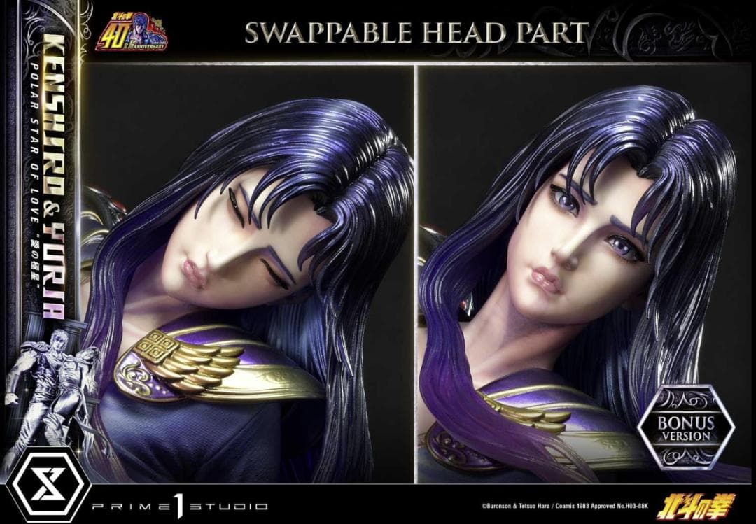 ★希少『北斗の拳』ケンシロウ＆ユリア‟愛の極星”ボーナス版【プライム１スタジオ】