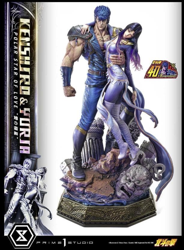 ★希少『北斗の拳』ケンシロウ＆ユリア‟愛の極星”ボーナス版【プライム１スタジオ】