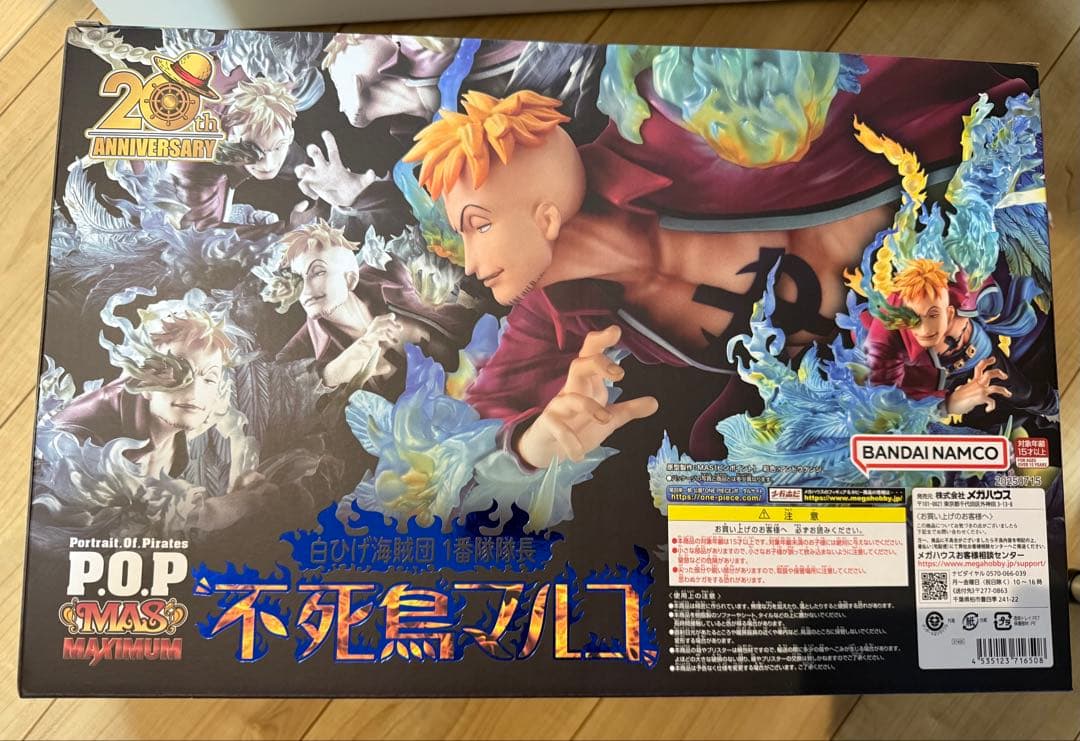 ワンピース POP MAXIMUM白ひげ海賊団 1番隊隊長 ”不死鳥マルコ”