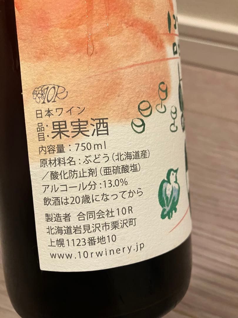 モセウシトモブラン2022 ノコフクロゼ