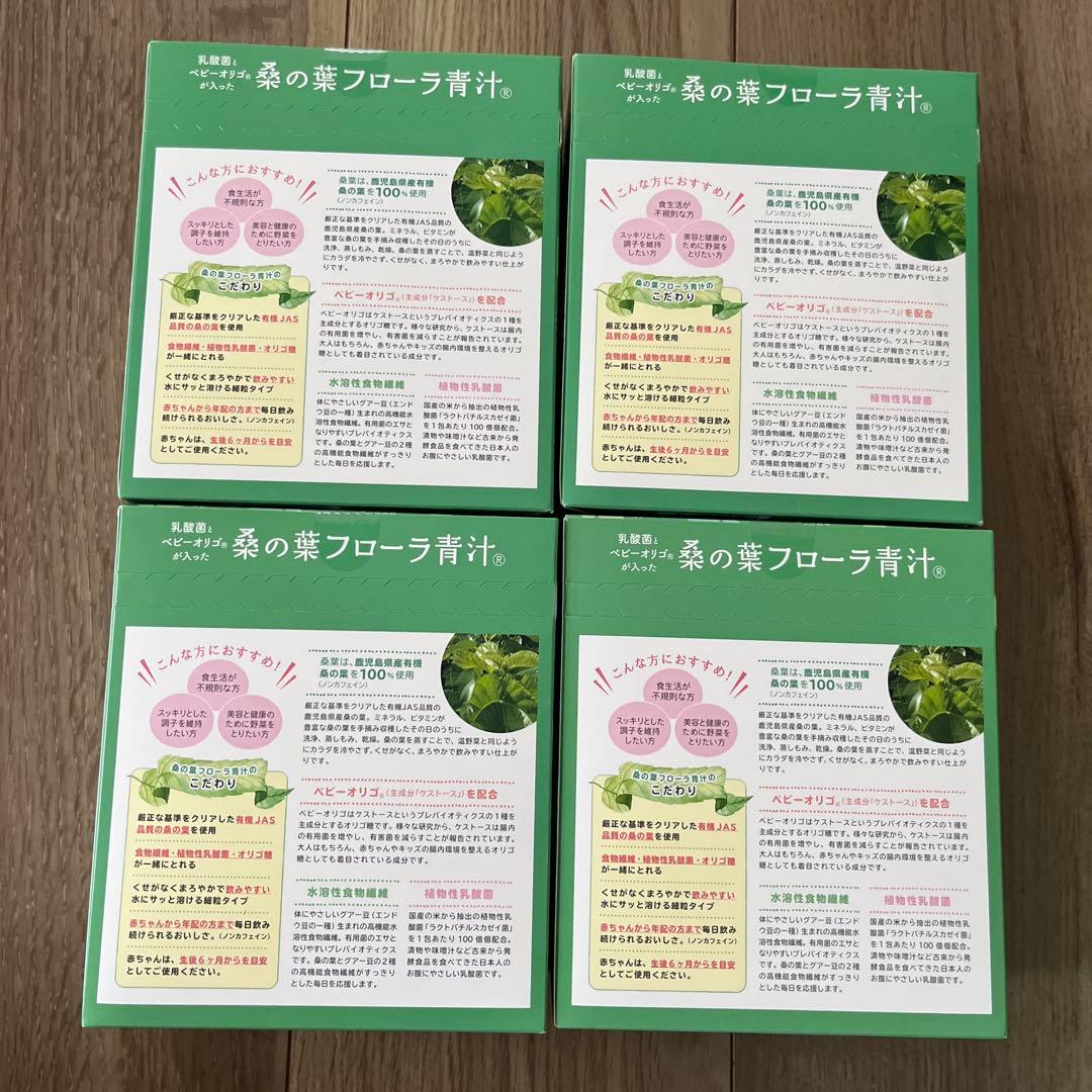 ナチュラルサイエンス 桑の葉フローラ青汁　４箱セット