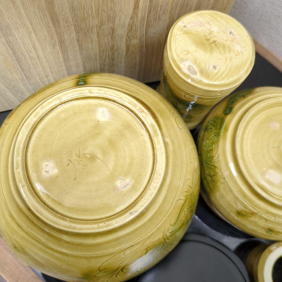 皆具　黄瀬戸　在銘　茶道具　陶器　セット　お点前　美品　木箱