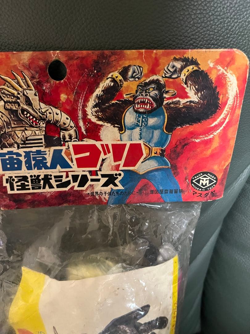 ⚠️未開封デッドストック　スペクトルマン　エンジンゴリ　スタンダード　当時物