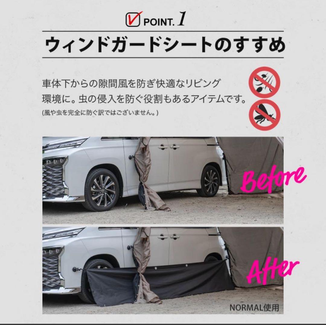 モ*ツ様 muraco ペネロペカーサイドタープ 復刻版➕ウィンドガードシートノ