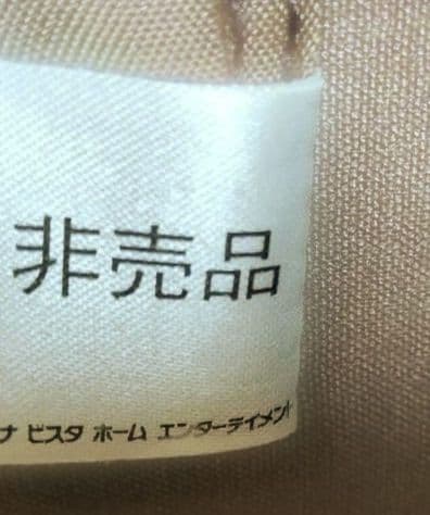 天空の城ラピュタ 本革トランクケース【非売品】