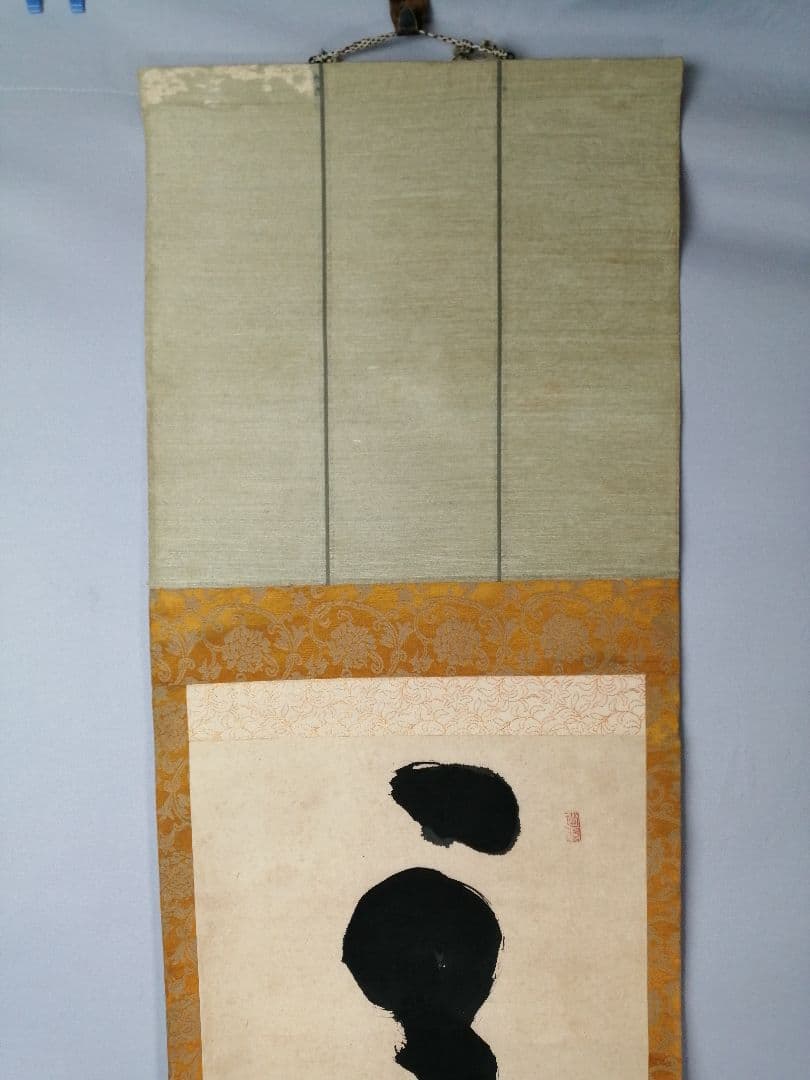 【茶道具】大徳寺　宙宝宗宇和尚筆『』一行　茶掛　掛軸　軸C26