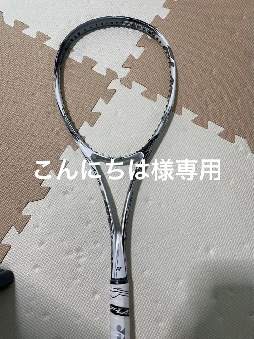 ヨネックス　ソフトテニスラケット　エフレーザー9s