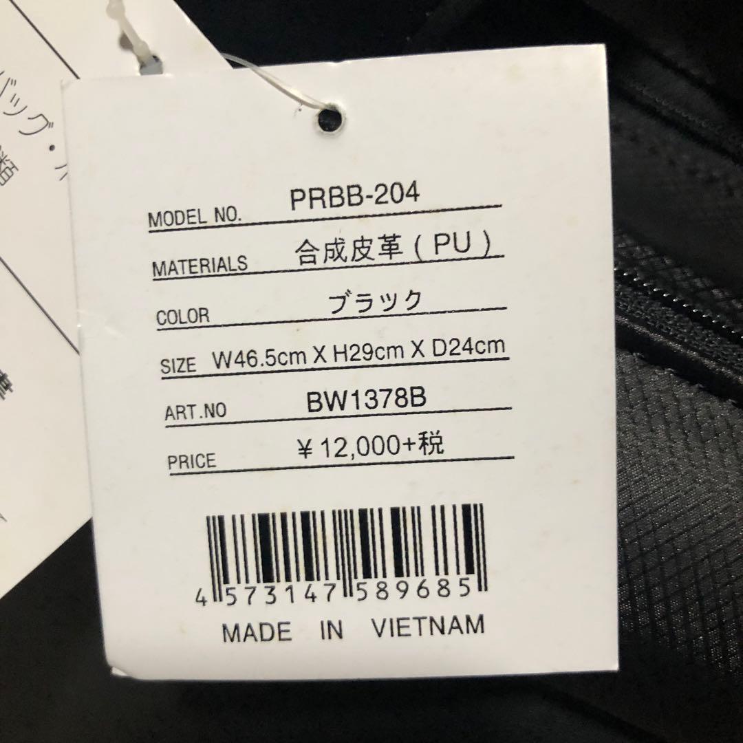 プロギアボストンバック