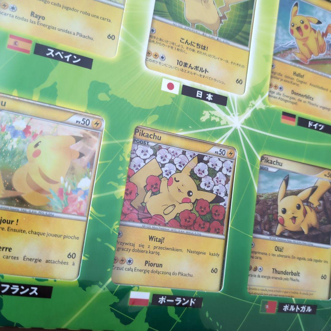 ピカチュウワールド　セブンイレブン　未開封