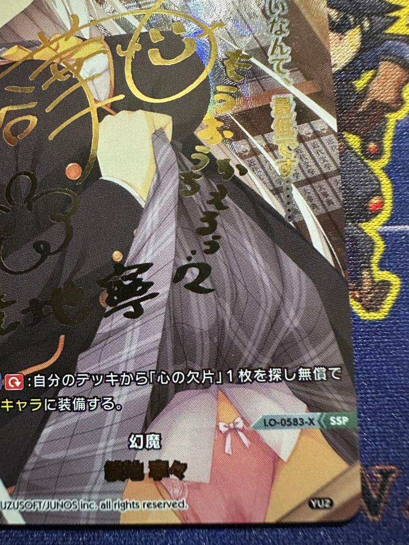 lycee 幻魔　綾地寧々　ssp