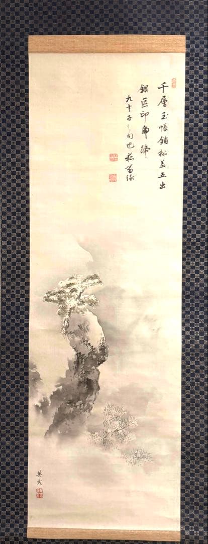 雪山図　絹本肉筆　英彦筆　掛軸　木箱入　送料込み259618