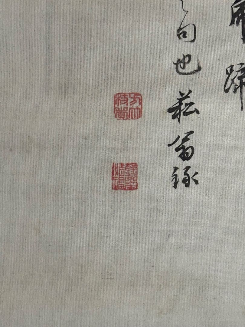 雪山図　絹本肉筆　英彦筆　掛軸　木箱入　送料込み259618