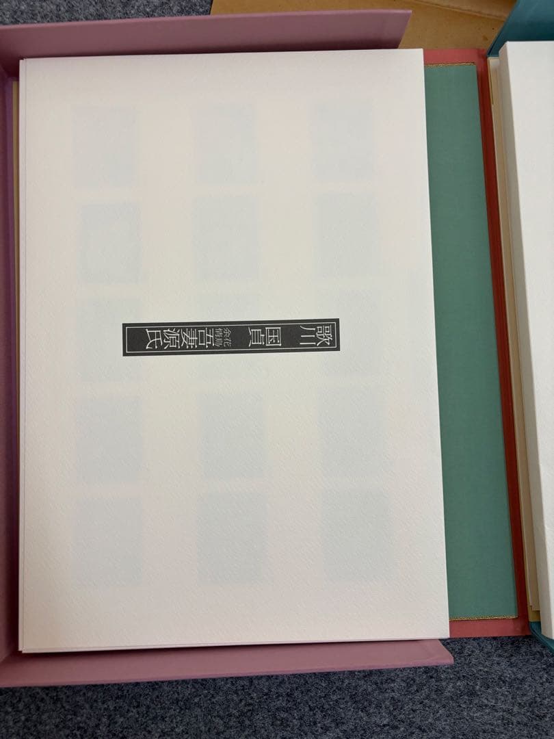 浮世絵秘蔵名品集 第11期